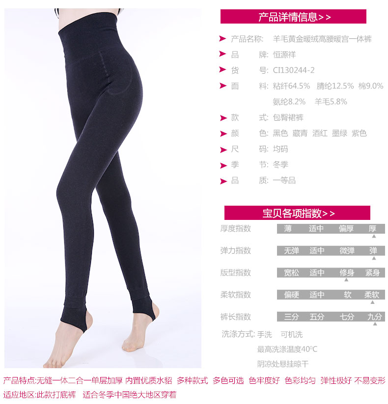Pantalon collant jeunesse simple en viscose - Ref 750536 Image 8