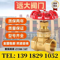 Large valve brass wire gate gate valve Z15W tap water table 4 points DN15 threaded link table front switch DN20