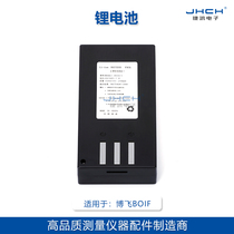 2012D-1 electrically via battery voltage 7 2V capacity 2500mAh rechargeable lithium battery suitable for boffly