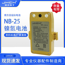 NB-25 battery suitable for Southern full station instrument NTS-330 NTS-362R series NC-20A charger