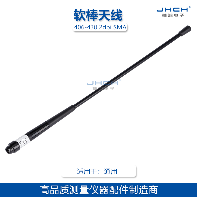 Soft stick antenna QT418AS-1 Frequency 406-430 SMA