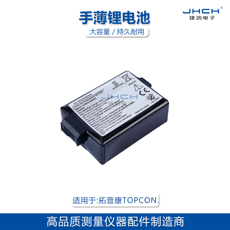 Suitable for host ENTAX GETAC hand thin battery PS535 charger direct charge