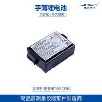 Suitable for the Topcom PENTAX GETAC handthin battery PS535 charger straight up