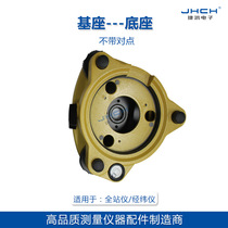 The Leica South Tupokang Tianbao Huatest Total Station Instrument Prism Base Pair of the neutralizer warp meter base RTK