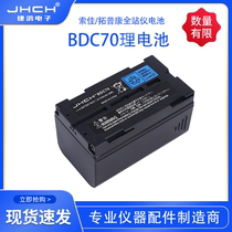 BDC70 lithium battery applies to the Tupoconn ES-100 OS-100 DS-100AC DS-100AC Sotysokkia full station