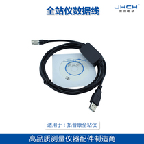 FC-24USB COM data line Tupokonsotyo Southern full station instrument connected to computer data line