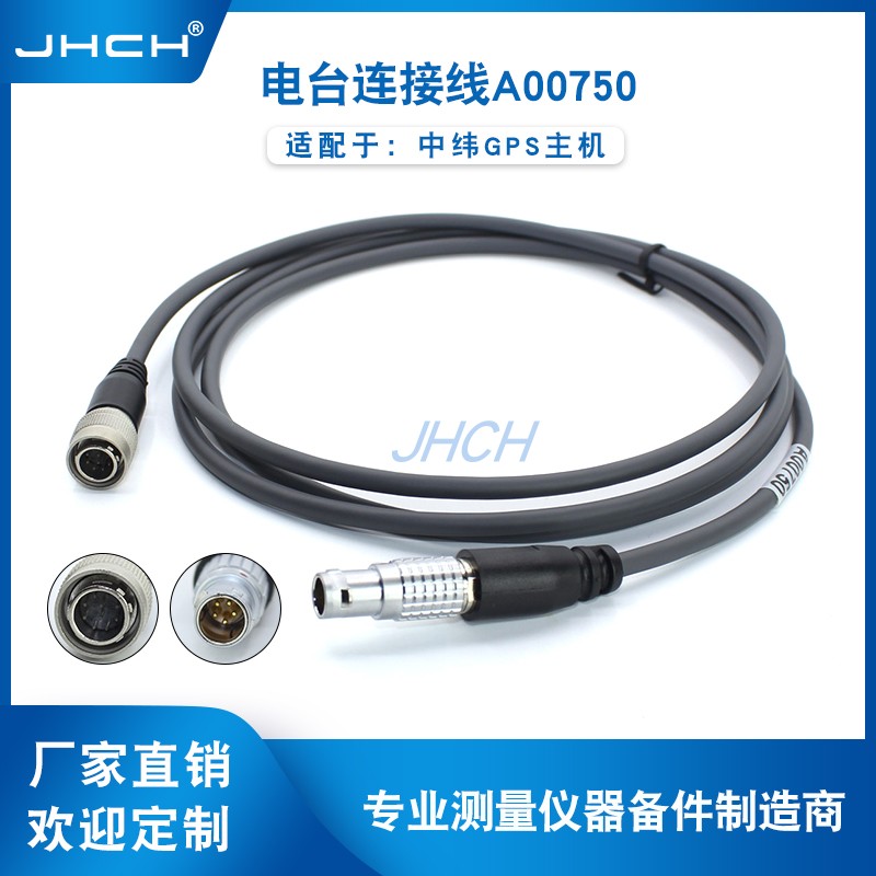 A00750 suitable for medium latitude PDL radio connection GES host RTK cable data line customizable