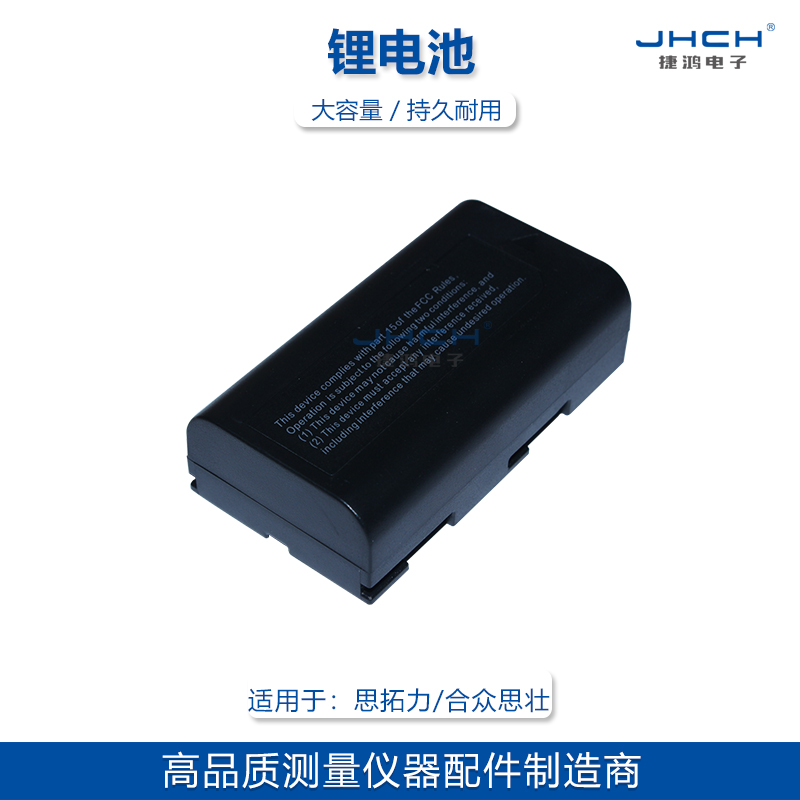 Applicable STONEX S3 S6 S9 host GPS battery BP-3 charger CH-S932X84 dual charge