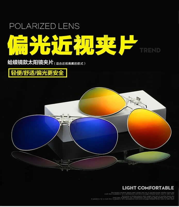 Kính râm phân cực 蛤蟆 clip kính râm cận thị clip vô hình clip nam nữ lật đôi kính có thể tháo rời