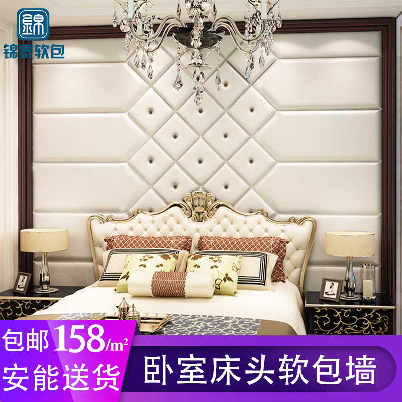 Master bedroom Soft package Background wall Bedroom modern minimal TV Background wall Hard Backpack Sofa Living Room European Soft Pack