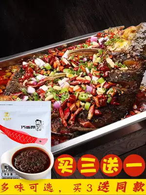 Shoot 1 hair and 2 bags of spicy grilled fish ingredients Authentic Wanzhou Wushan grilled fish shop sauce Outdoor barbecue seasoning grilled fish