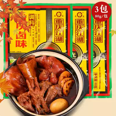 Braised recipe Secret Sichuan Changguang braised seasoning Sichuan five-spice non-spicy home-made braised vegetable material Family braised authentic