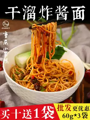 Chongqing Little Swan spicy dry mixed sauce small noodles seasoning water surface dry noodles 180g Full of 3 bags