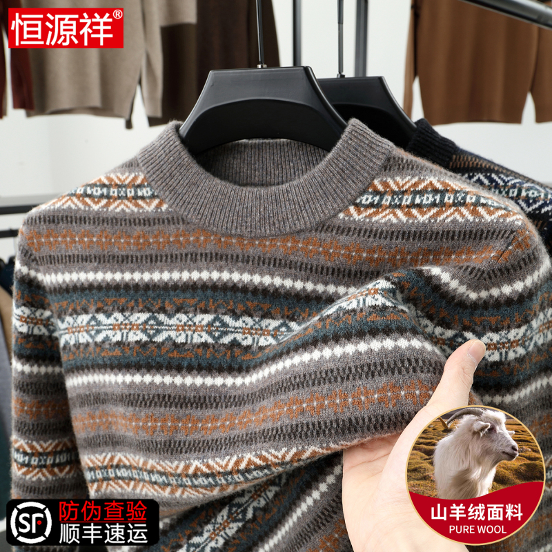 Hengyuanxiang High-End Cashmere Sweater Men's Round-Neck Sweater Autumn and Winter Fashion Jacquard Middle-Aged Warm Knitted Base Sweater Hengyuanxiang High-End Cashmere Sweater Men's Round-Neck Sweater Autumn and Winter Fashion Jacquard Middle-Aged Warm Knitted Base Sweater