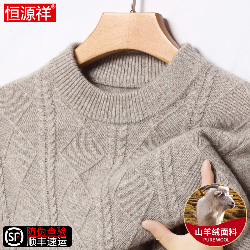 Hengyuanxiang High-End Cashmere Sweater Men's Round-Neck Sweater Autumn and Winter Warm Skin-Friendly Soft Knitted Base Sweater for Middle-Aged People Hengyuanxiang High-End Cashmere Sweater Men's Round-Neck Sweater Autumn and Winter Warm Skin-Friendly Soft Knitted Base Sweater for Middle-Aged People