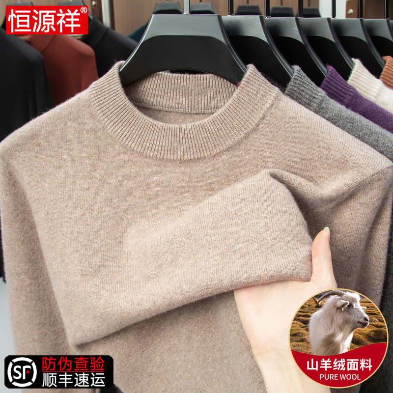 Hengyuanxiang Cashmere Sweater for Men, Autumn and Winter Style, Thickened and Warm, Fashionable Round-Neck Knitwear, Long-Sleeve Base Sweater for Middle-Aged Men Hengyuanxiang Cashmere Sweater for Men, Autumn and Winter Style, Thickened and Warm, Fashionable Round-Neck Knitwear, Long-Sleeve Base Sweater for Middle-Aged Men