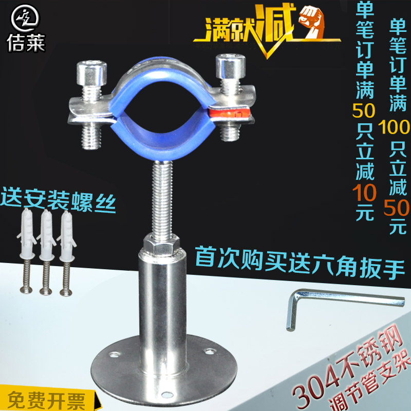 Stainless steel clamp hoop gas pipe fixed pipe clamp 4 - bracket tube tube adjusted support frame