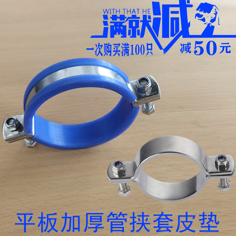 304 Stainless Steel Holding Stirrup Pipe Chuck Thickened Piping Bracket Pipe Holder Industrial Pipe Clip Without Shank Flat Bracket-Taobao