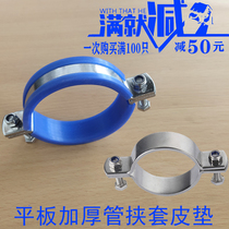 304 stainless steel hoop pipe card thickened pipe bracket pipe bracket industrial pipe clamp without handle flat bracket