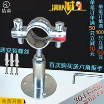 Stainless steel pipe bracket adjustment support frame water pipe bracket fixed pipe clamp gas pipe clamp clamp clamp