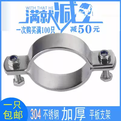 304 stainless steel pipe holding stepless pipe bracket thick clamp pipe bracket pipe clamp
