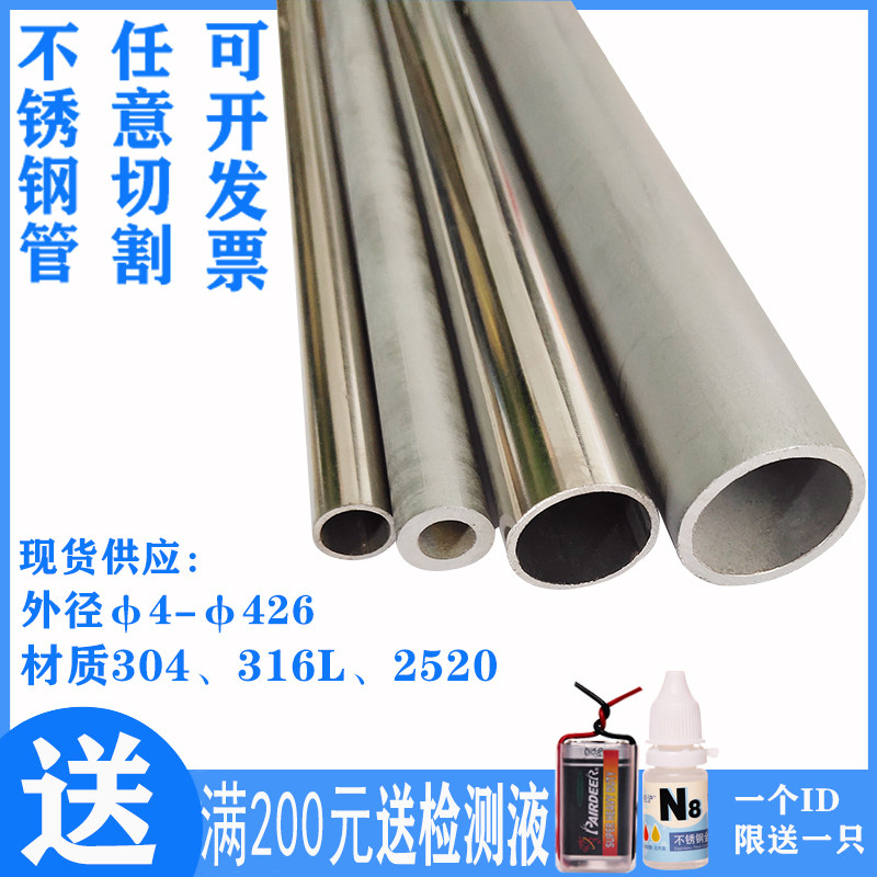 304 stainless steel tube capillary tube pipe sanitary pipe cut with zero thick wall pipe