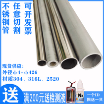 304 stainless steel tube capillary tube seamless steel tube round tube sanitary tube cut zero thick wall tube