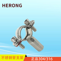 304 stainless steel pipe welded bracket sanitary pipe clamp pipe fixing bracket clamp pipe bracket hoop