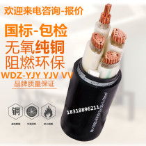 yjv22 wdz-yjy vv wire cable armor national standard flame retardation 2 3 4 5 core 10 16 25 35 square