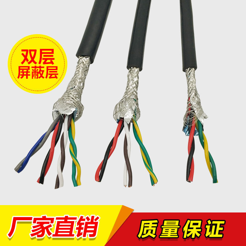 Pure copper national standard 485 signalling line 2 4 6 8 core double twisted shielded control line RVSP2X0 2 0 30 5 squared