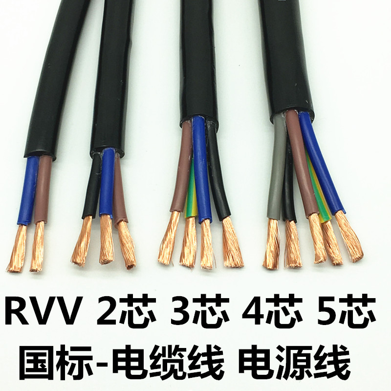Pure Copper Rvv 2-Core 2.5 Cable 3-Core 1.5 Square Sheathed Wire 4-Core 0.5 Control Cable 5-Core 0.75 Power Cord