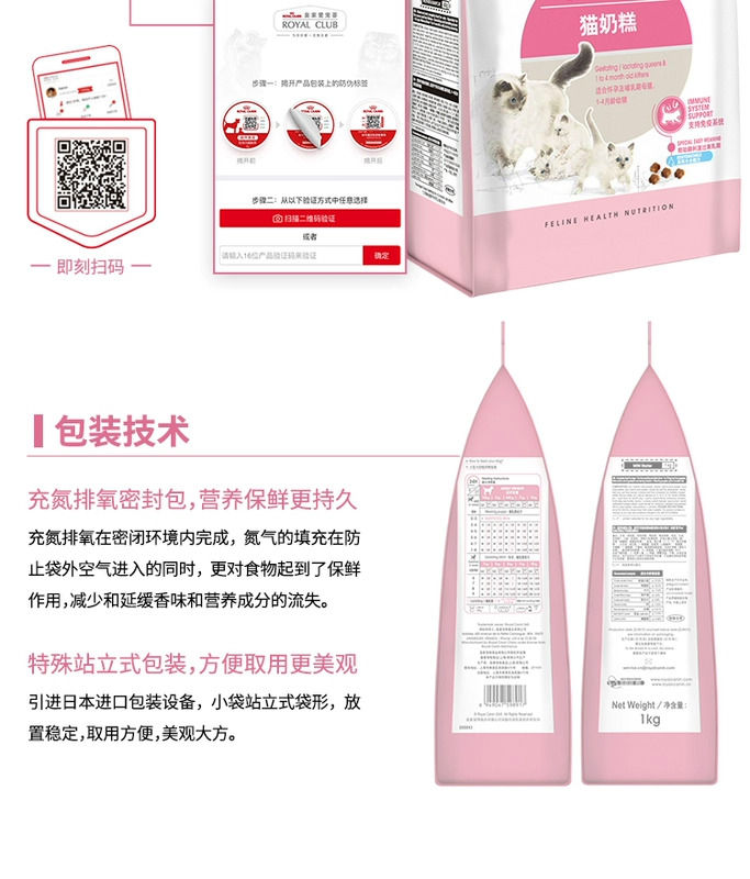 Royal Cat Food Baby Cat Bánh sữa Mang thai Thời thơ ấu Mèo Cat Food Garfield Pet Cat Thức ăn chính BK34 400g