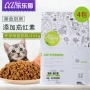 Gourmet Kitchen Cat Cat Mèo mang thai Thực phẩm 4 lbs Cat Thực phẩm chính Dinh dưỡng Mèo Sữa Bánh Cat Thực phẩm tăng cường miễn dịch - Cat Staples Hạt cho mèo trưởng thành