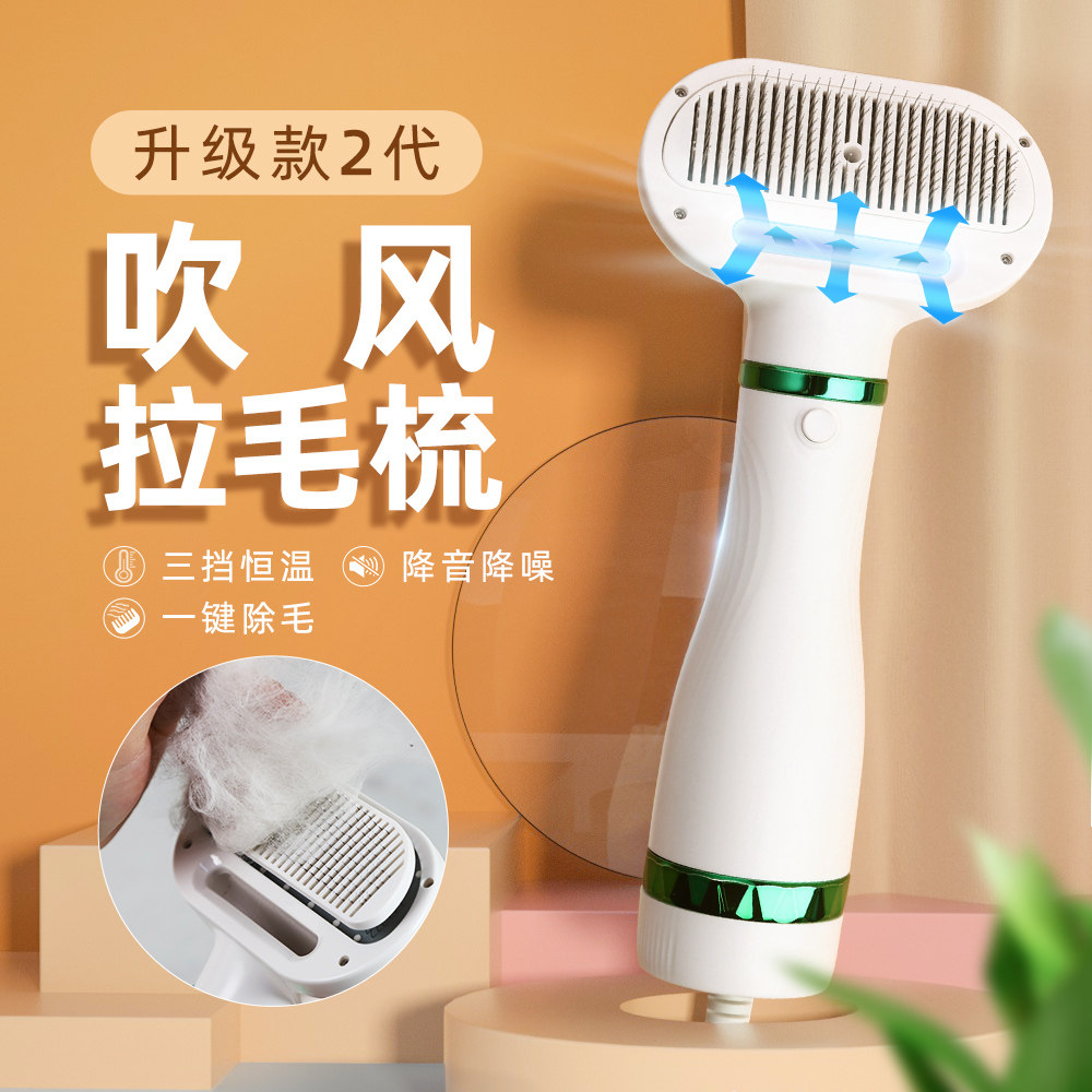 Pet hair dryer hair pull one cat special mute hair hair combed dog cat bath hair hair