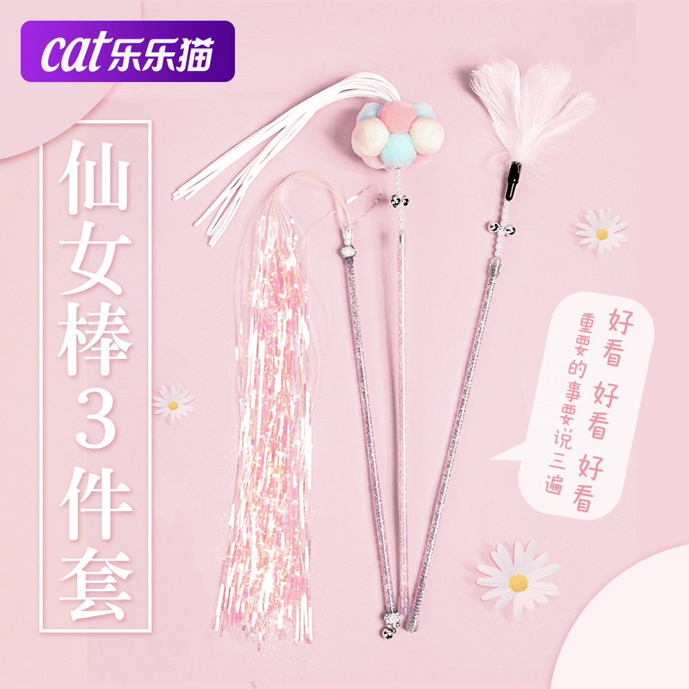 Funny cat stick Bite-resistant cat toy Self-hey bell feather Kitten fairy boredom artifact Cat cat kitten kitten supplies
