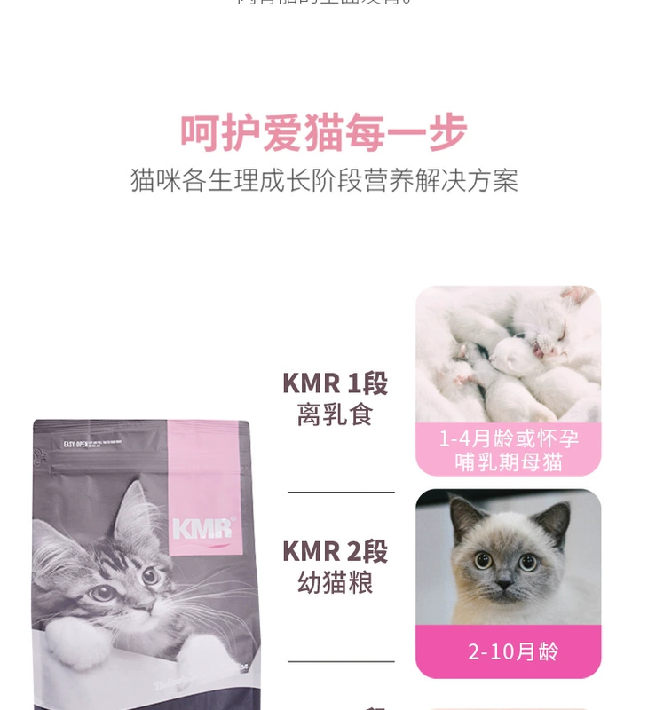 KMR baby cat thức ăn cho mèo cưng Anh ngắn đẹp vải ngắn thậm chí mèo con mèo đầy đủ giá mèo non thức ăn chính 1,8kg - Cat Staples