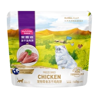 【Куриный аромат】 Бесплатный высушенный торт 140 г (20 штук)