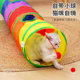 Funny Cat Stick Cat Toy Cat Tunnel ຄວາມສຸກ ແລະ ຄວາມເບື່ອໃນຕົວເອງ ການບັນເທົາທຸກສິ່ງປອມ ແມວຫນູນ້ອຍ ແລະ ລູກແມວທີ່ບໍລິໂພກພະລັງງານ