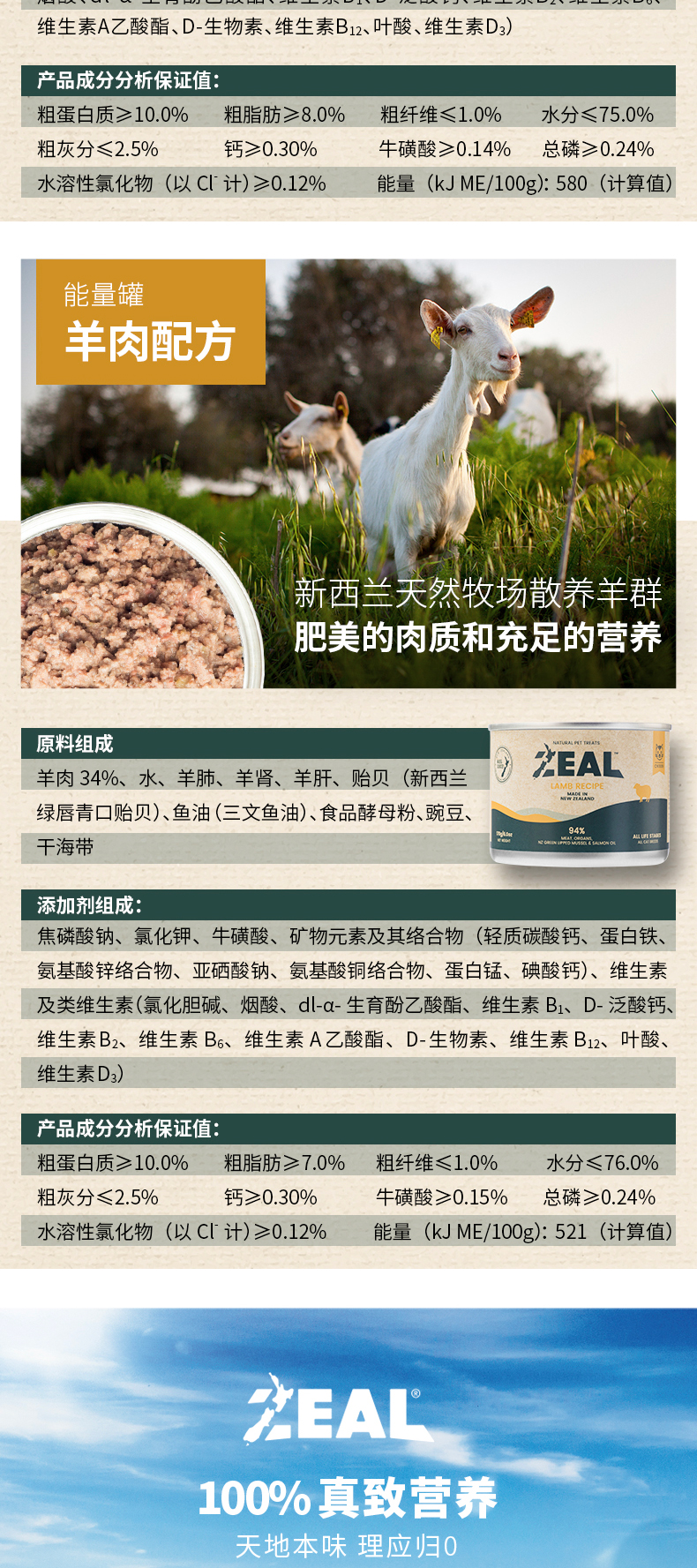 Кошки закуски zeal猫罐头主食罐新西兰进口成幼猫营养增肥鸡肉主粮猫咪湿粮零食 Кошки закуски zeal猫罐头主食罐新西兰进口成幼猫营养增肥鸡肉主粮猫咪湿粮零食