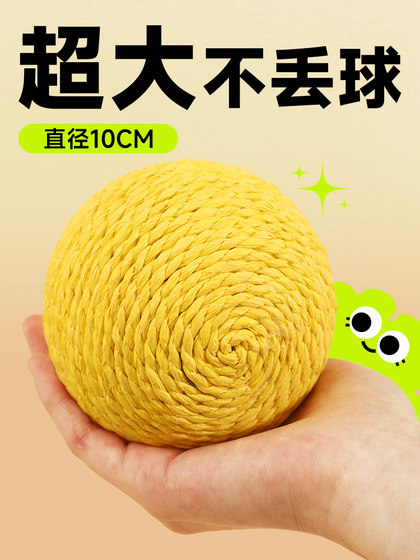 猫玩具球逗猫棒小猫猫磨牙自嗨解闷消耗体力剑麻球大号猫球猫咪球