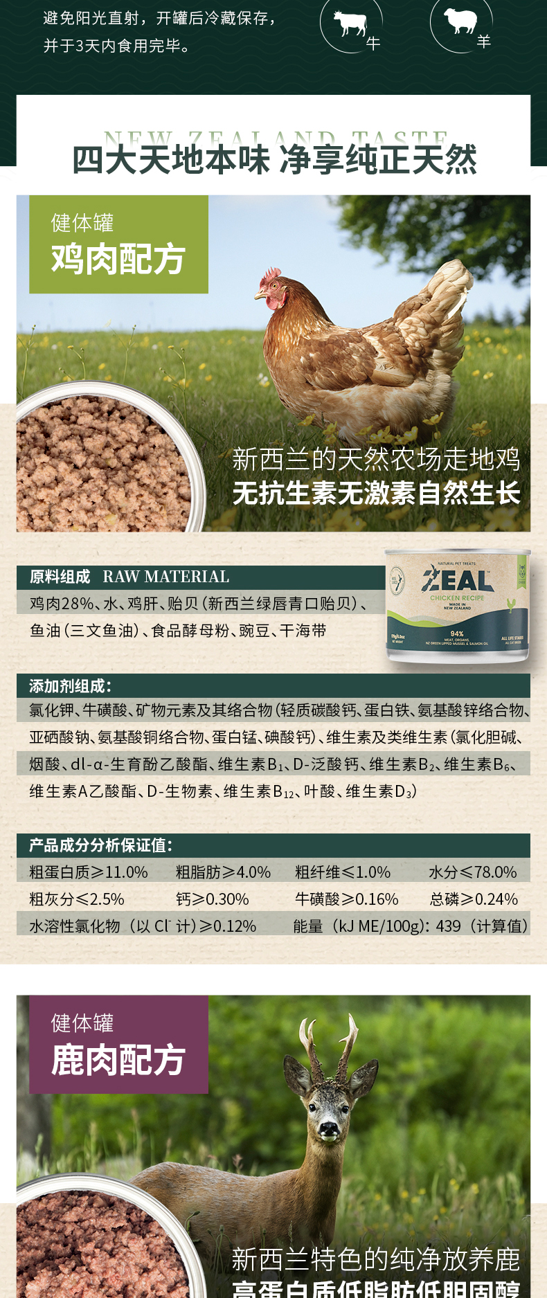 Кошки закуски zeal猫罐头主食罐新西兰进口成幼猫营养增肥鸡肉主粮猫咪湿粮零食 Кошки закуски zeal猫罐头主食罐新西兰进口成幼猫营养增肥鸡肉主粮猫咪湿粮零食