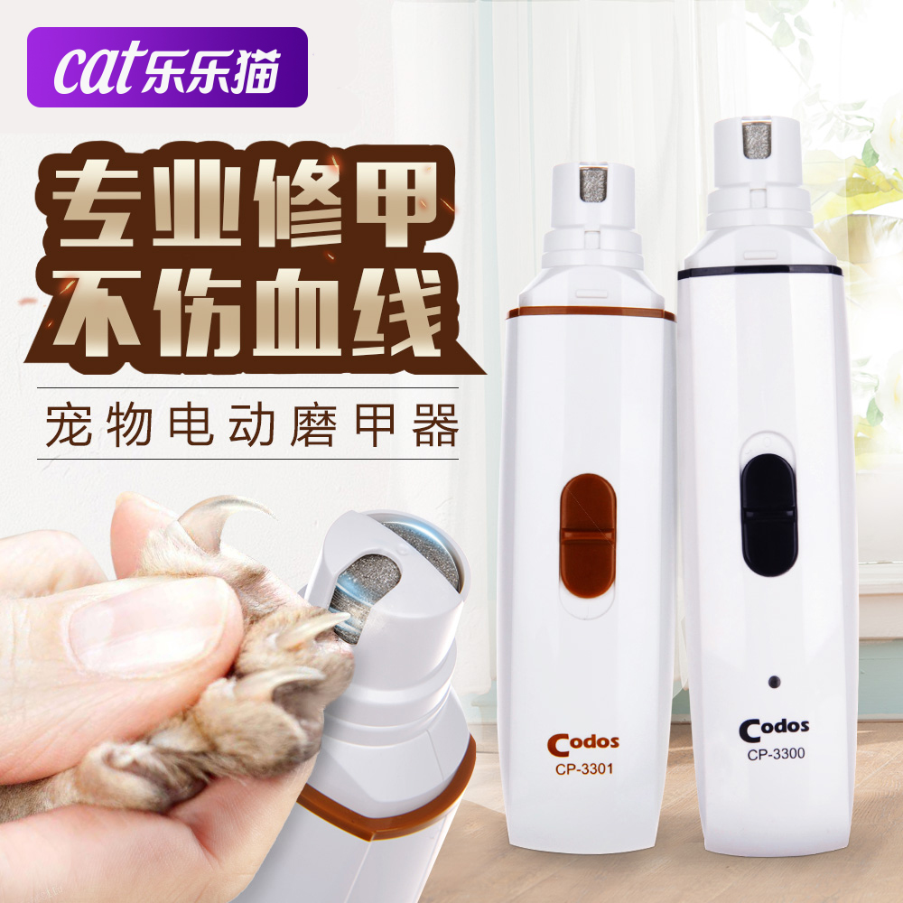 Electric nail polisher clipper cat nail clipper special Cotex pet dog armor cat supplies kitten cat claw artifact pliers