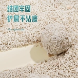 Его королевское Высочество кошачья тофу кошачья песчаная дискост, пыль -без туалетов, смешивая кошки песчаные кошки, не -10 кг кг