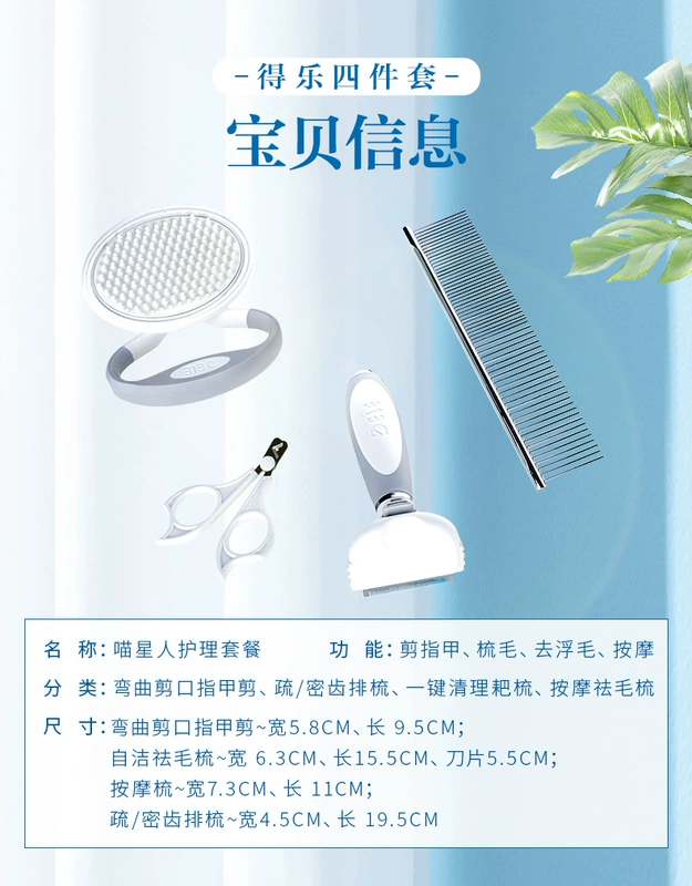 Mèo Comb Luffy Cat Artifact To Floating Hair Special British Short Hair Pet Pet Pin Comb Cat Cleaner Nguồn cung cấp - Cat / Dog Beauty & Cleaning Supplies