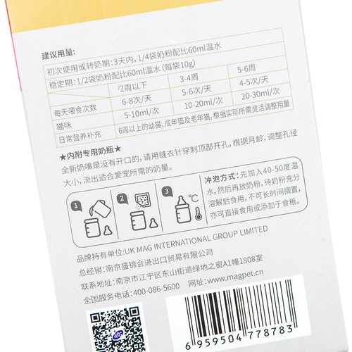 MAG Высоко -белок -белковая беременность грудью корм для корм