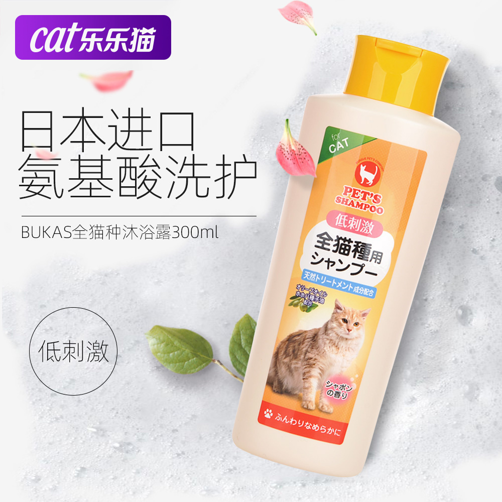 BUKAS cat mummy body lotion for cat and cat bathing special balsamic deodorising and fragrant pet wash care bath lotion cleaning supplies