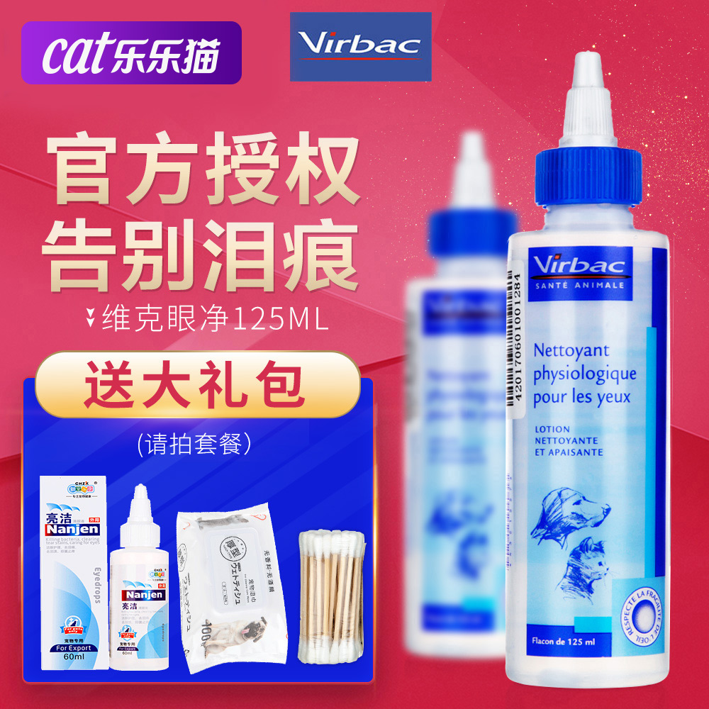 Vic Eye Net Cat Drop Eye Removal Fluid Tears supplies Eye Shit Eye Shit, pet pooch Kitty Eye Drops