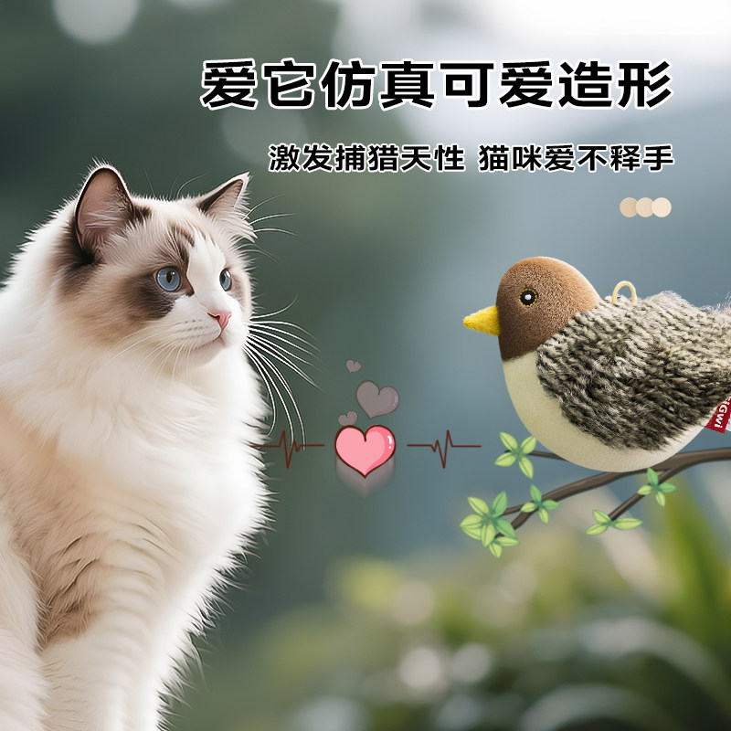 贵为仿真小鸟发声自嗨解闷荡秋千猫咪小猫逗猫小鸟猫玩具鸟:猫咪的快乐源泉!-逗猫棒-淘宝好物网