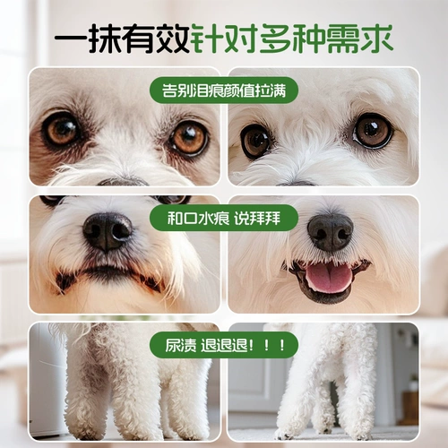 沐森堂 Порошок от слезоточивых пятен для домашних животных, средство для удаления слезоточивых пятен, консилер, антиоксидант, бишон-померанский шпиц, средство для удаления слезоточивых пятен, артефакт