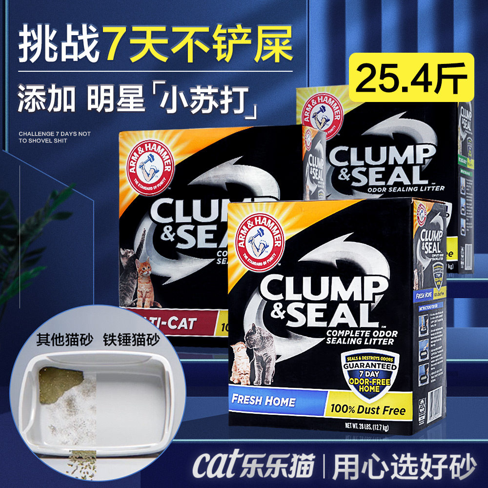 Iron Hammer Cat Sand Ai Wo Mei Bentonite 10kg25 Catty Black Box Green Label Deodorant Dust-free Ore Cat Kittens supplies